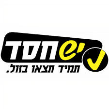 יש חסד