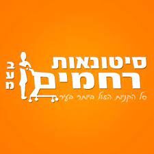 סיטונאות רחמים