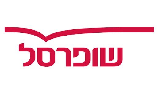 שופרסל-שירות-לקוחות